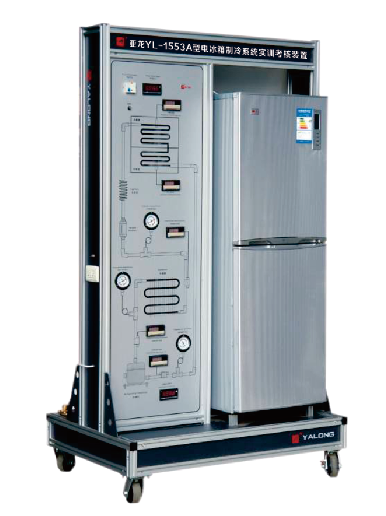 皇冠8xmaxYL-1553A型电冰箱制冷系统实训考核装置